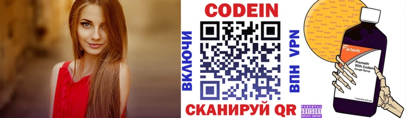 Codein Purple Drank  хочу   OMG сайт  Тулун 