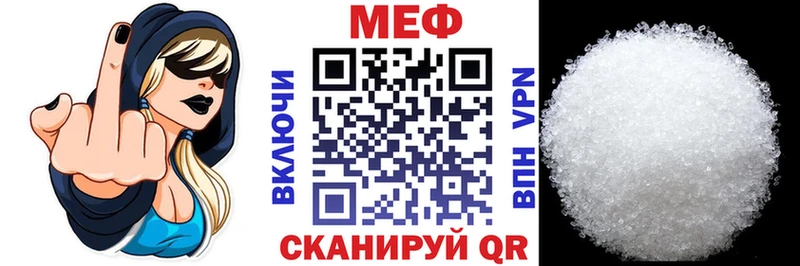 МЕФ кристаллы  Тулун 