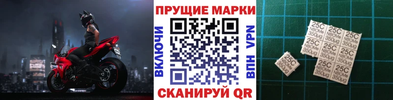 Марки 25I-NBOMe 1,8мг  где купить наркоту  Тулун 